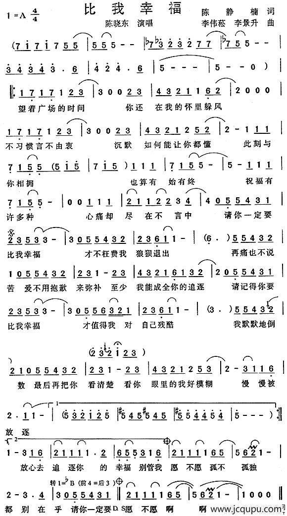 比我幸福简谱