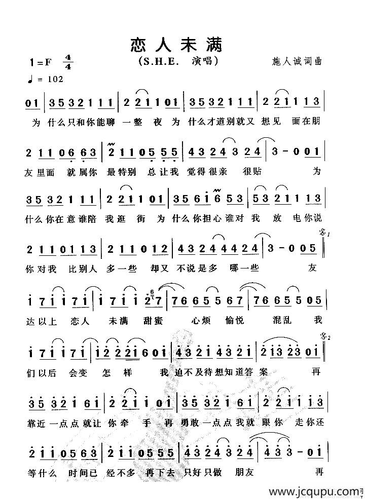 恋人未满简谱