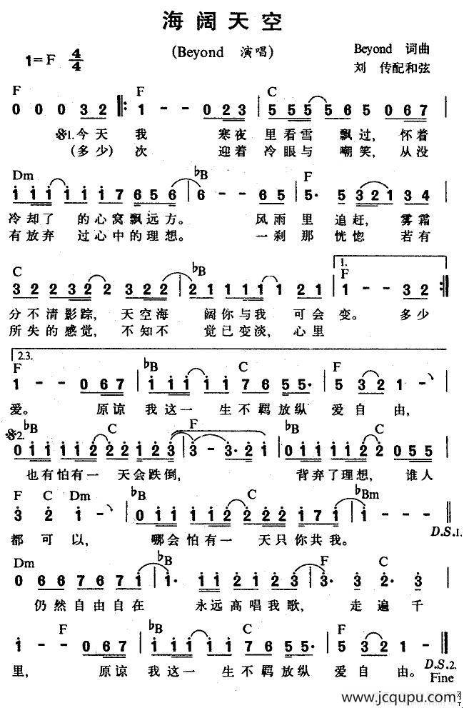 海阔天空简谱