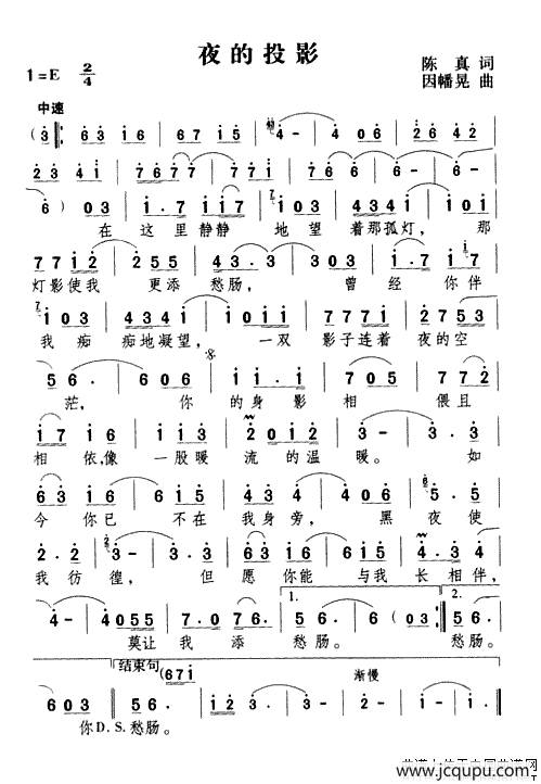 夜的投影简谱