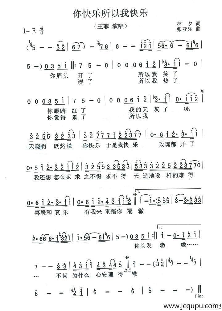 你快乐所以我快乐简谱