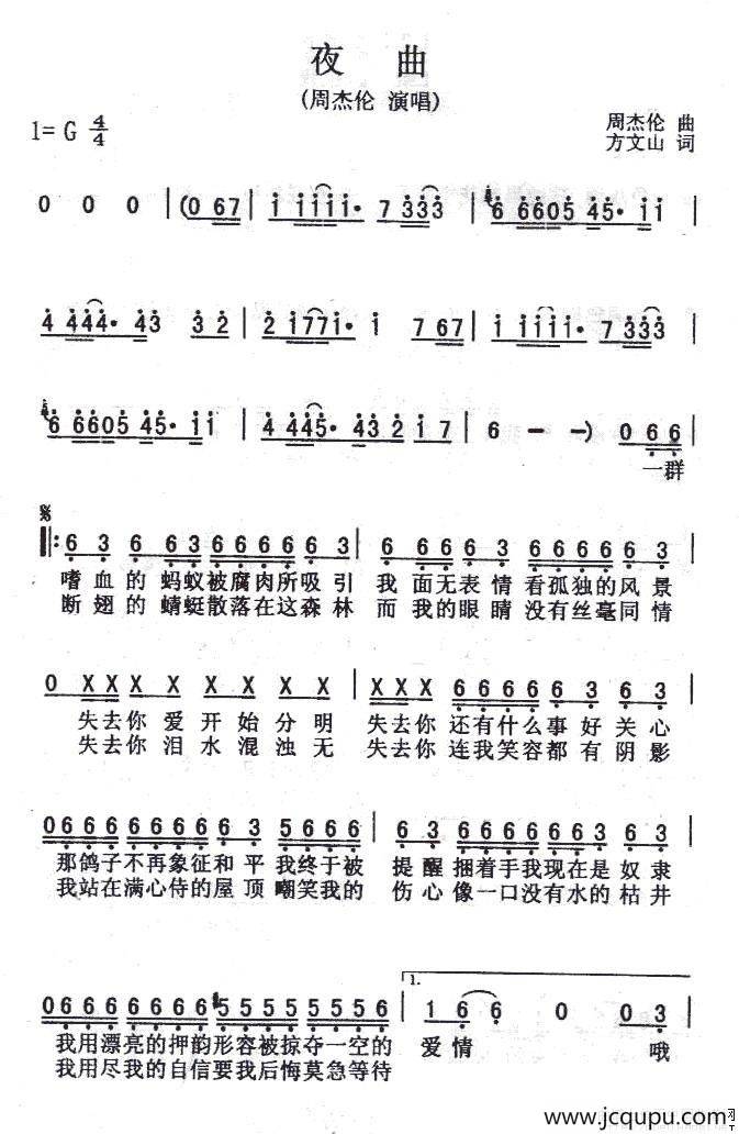 夜曲（周杰伦演唱版）简谱