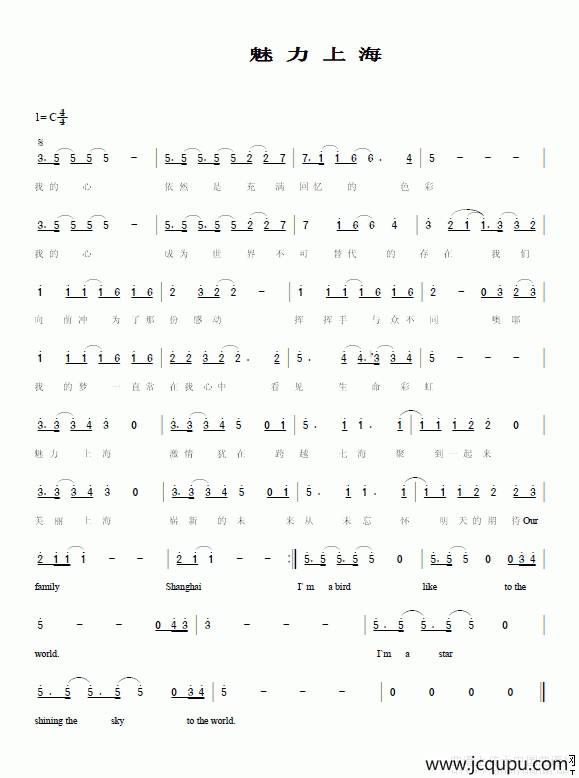 魅力上海简谱