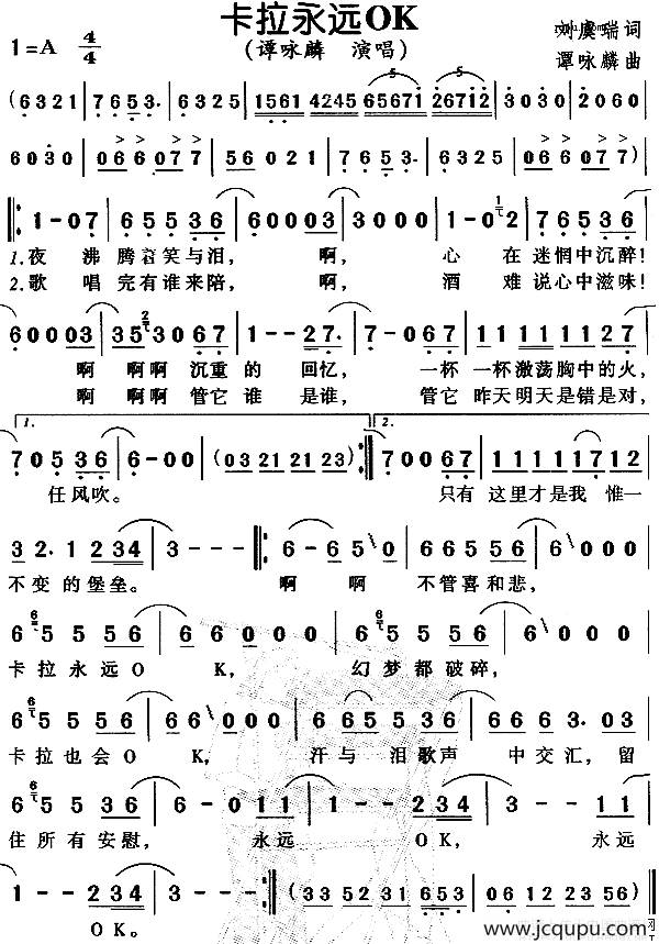 卡拉永远OK简谱