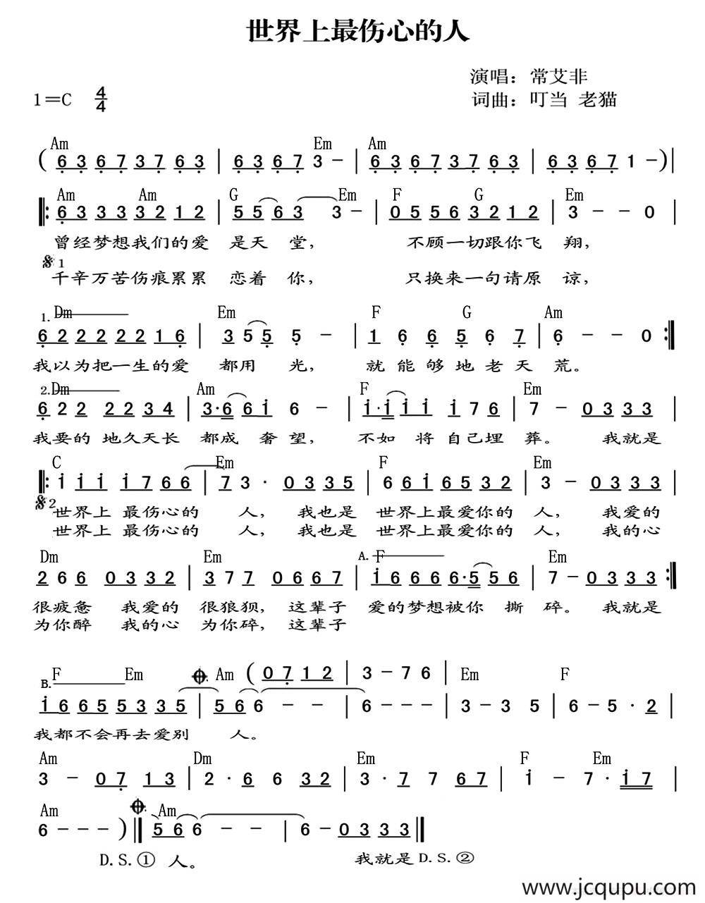 世界上最伤心的人简谱