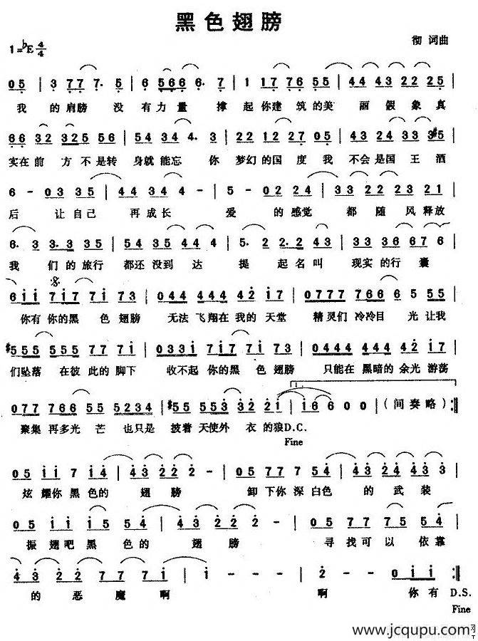 黑色翅膀简谱