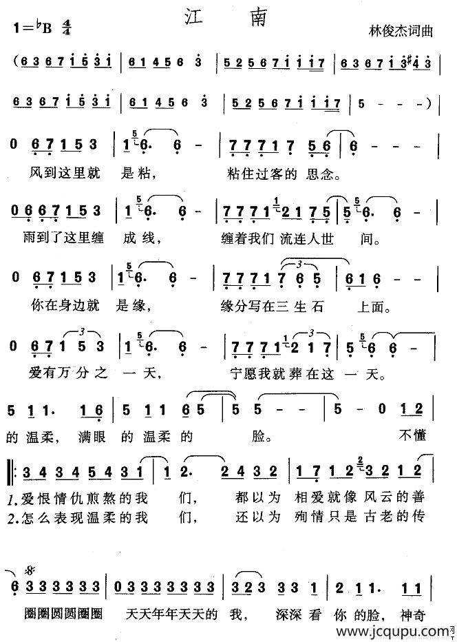 江南（林俊杰词曲）简谱