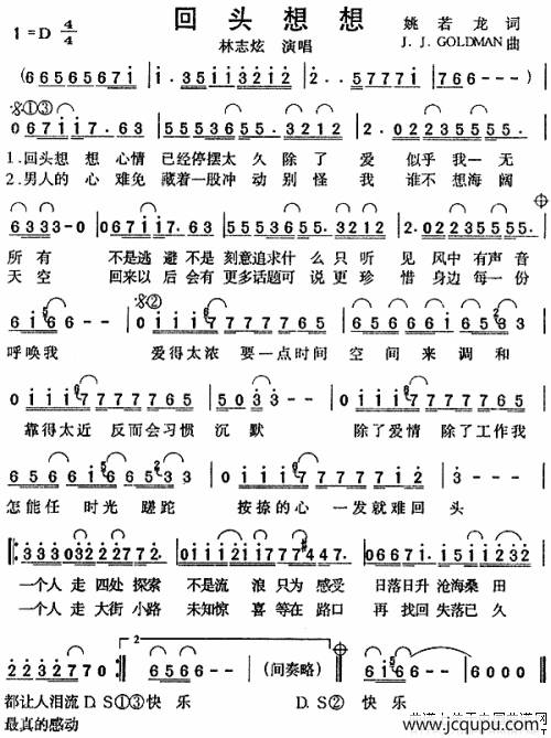 回头想想简谱