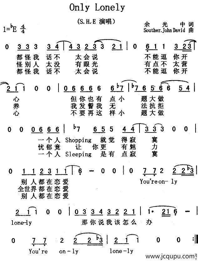 Only Lonely简谱