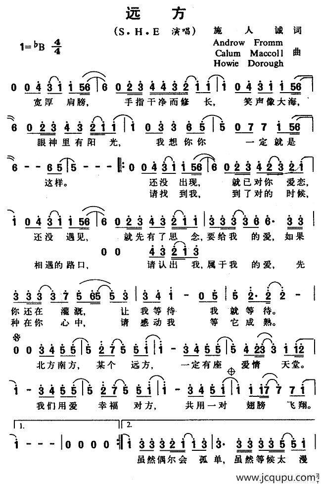 远方（S.H.E 演唱版）简谱