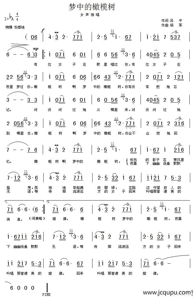 梦中的橄榄树简谱