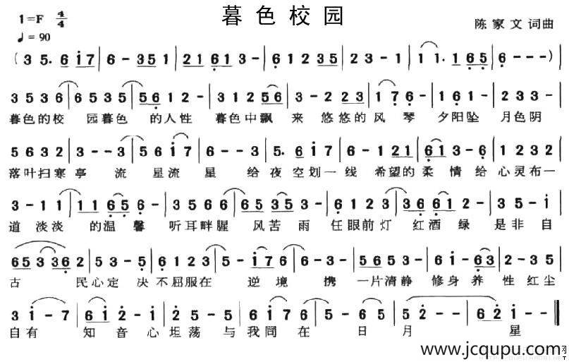暮色校园简谱