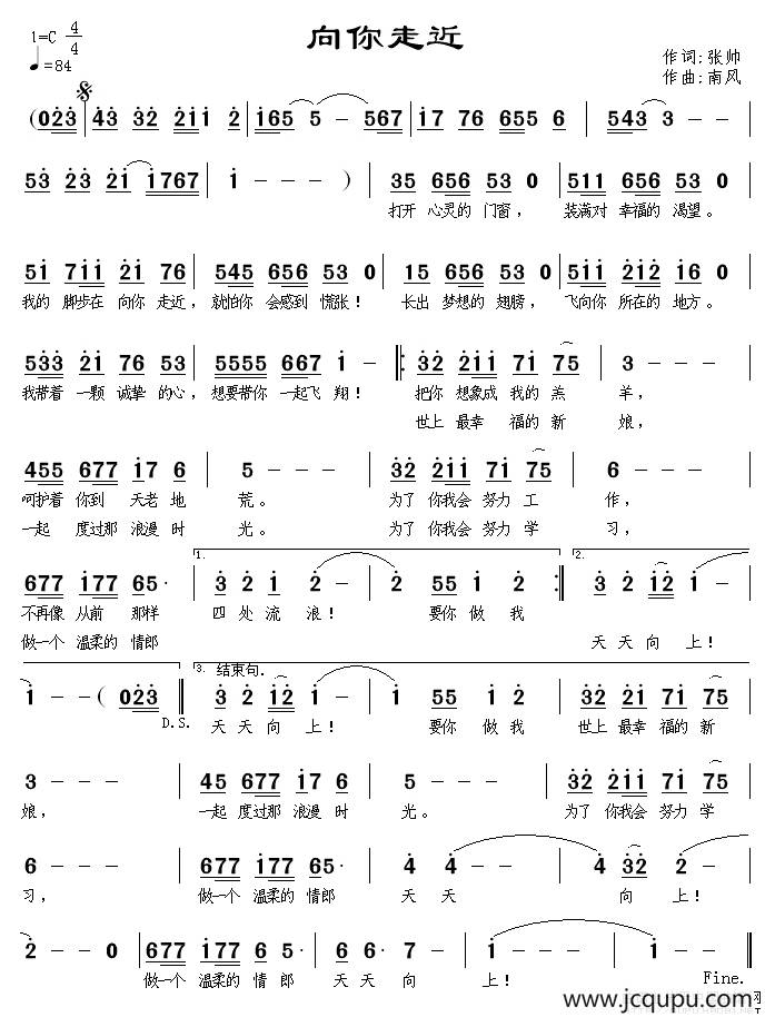 向你走近简谱