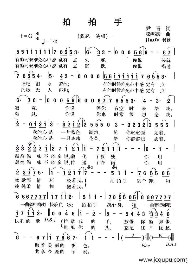 拍拍手简谱