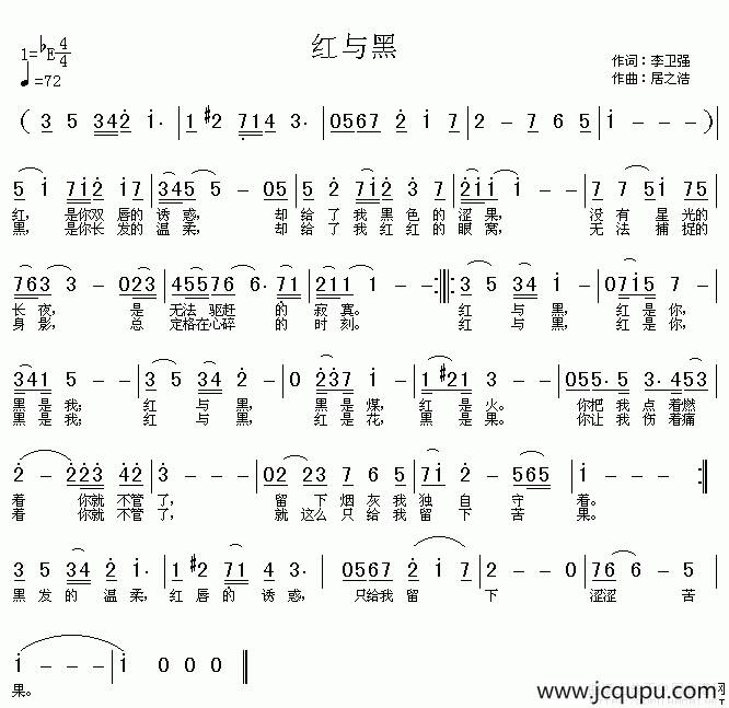 红与黑简谱