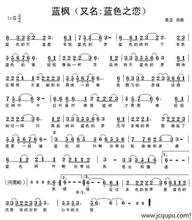 蓝枫（又名：蓝色之恋）简谱