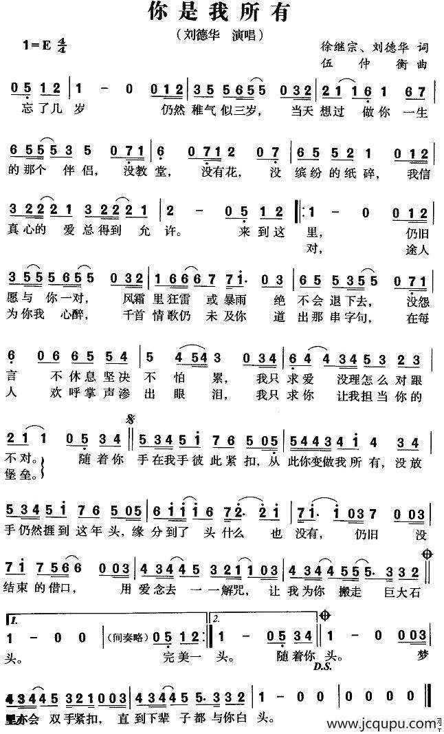 你是我所有简谱