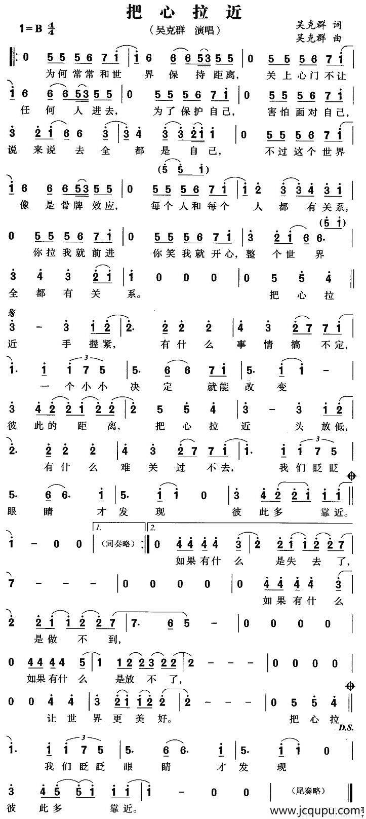 把心拉近简谱