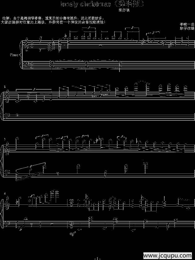 Lonely christmas（圣诞结）（ 钢琴弹唱谱）简谱