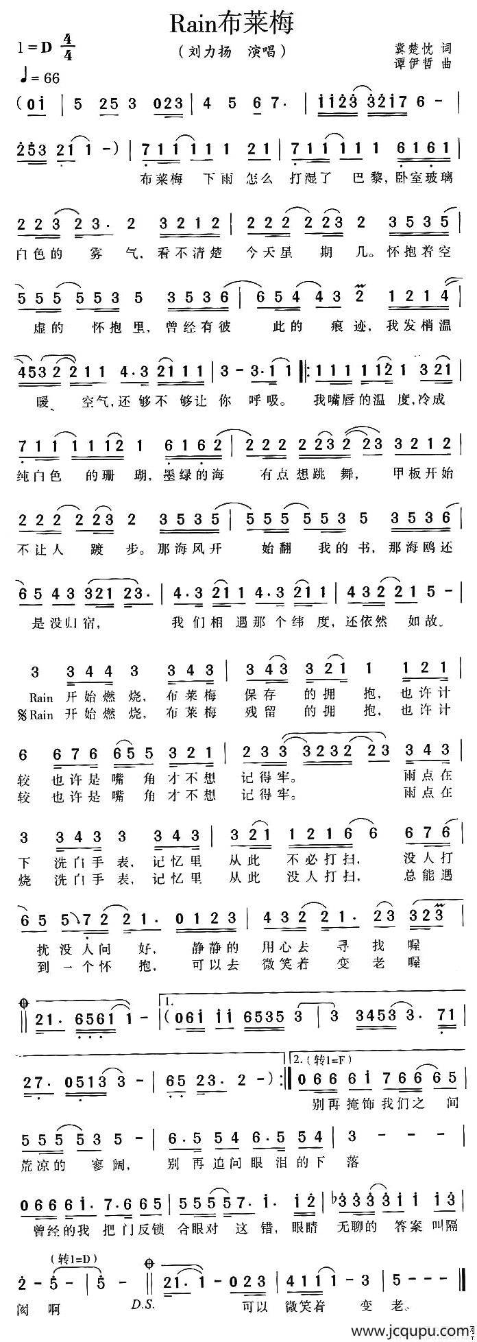 Rain布莱梅简谱