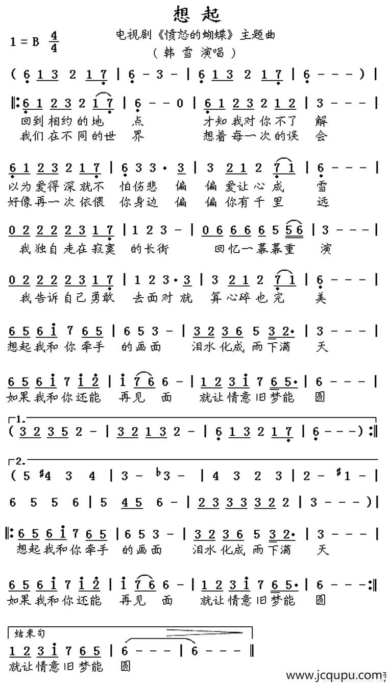 想起（电视剧《愤怒的蝴蝶》主题曲）简谱