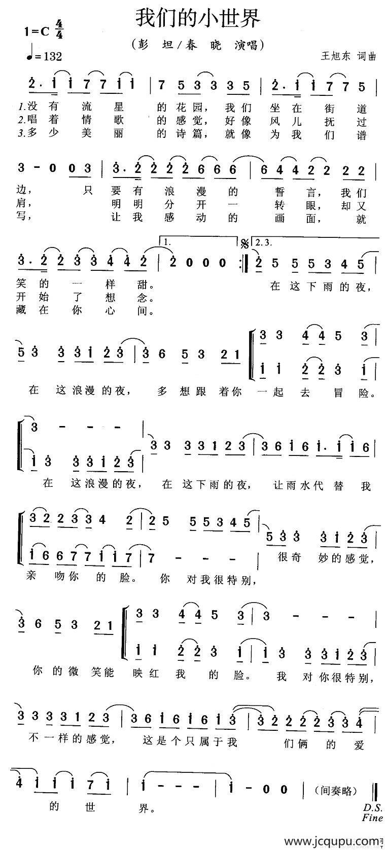 我们的小世界简谱