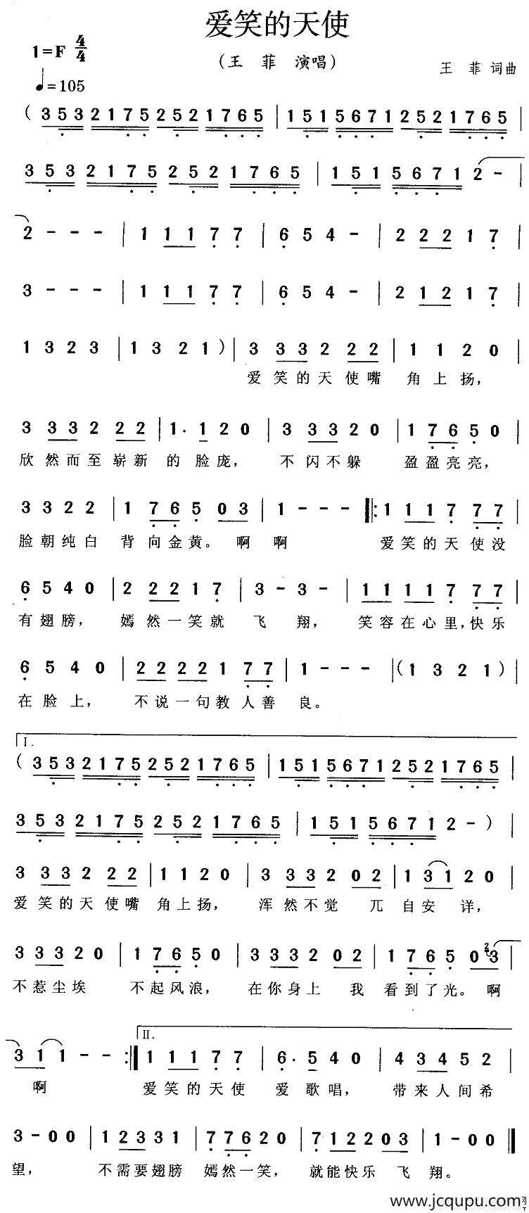 爱笑的天使简谱