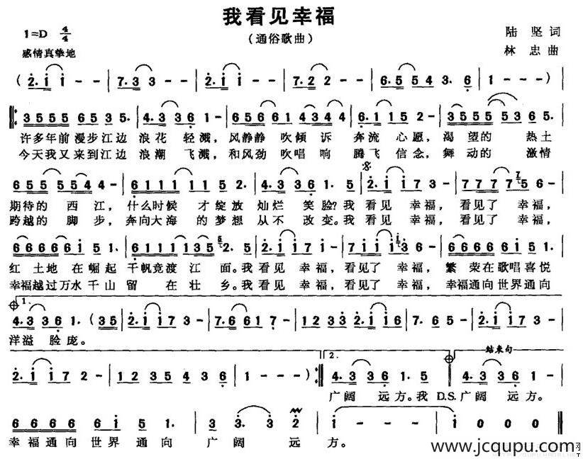 我看见幸福简谱