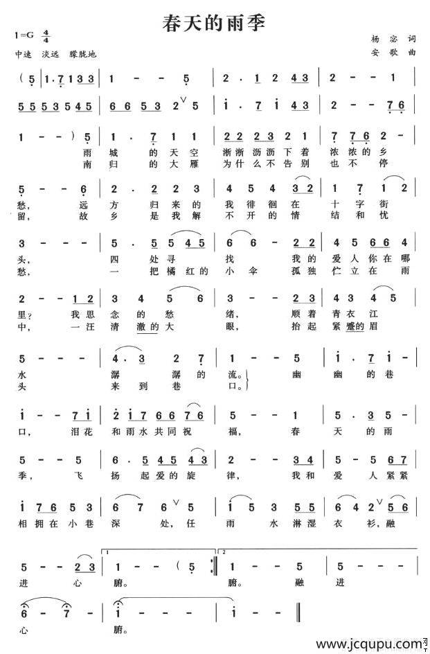 春天的雨季简谱