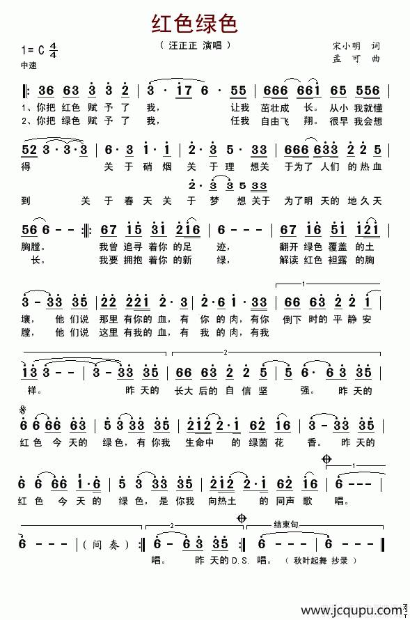 红色绿色简谱