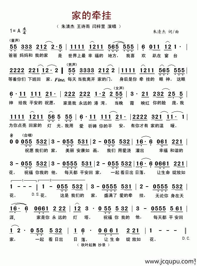 家的牵挂（朱清杰词曲）简谱