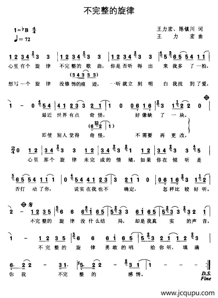 不完整的旋律简谱