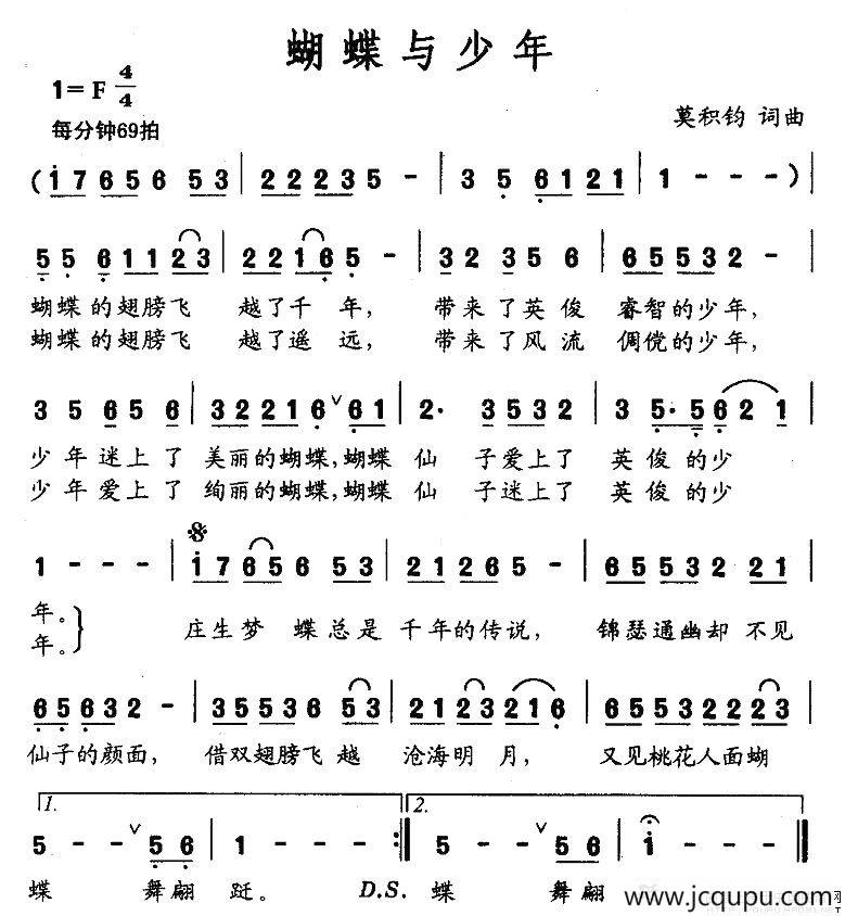 蝴蝶与少年简谱