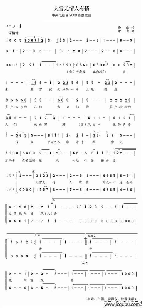 大雪无情人有情简谱