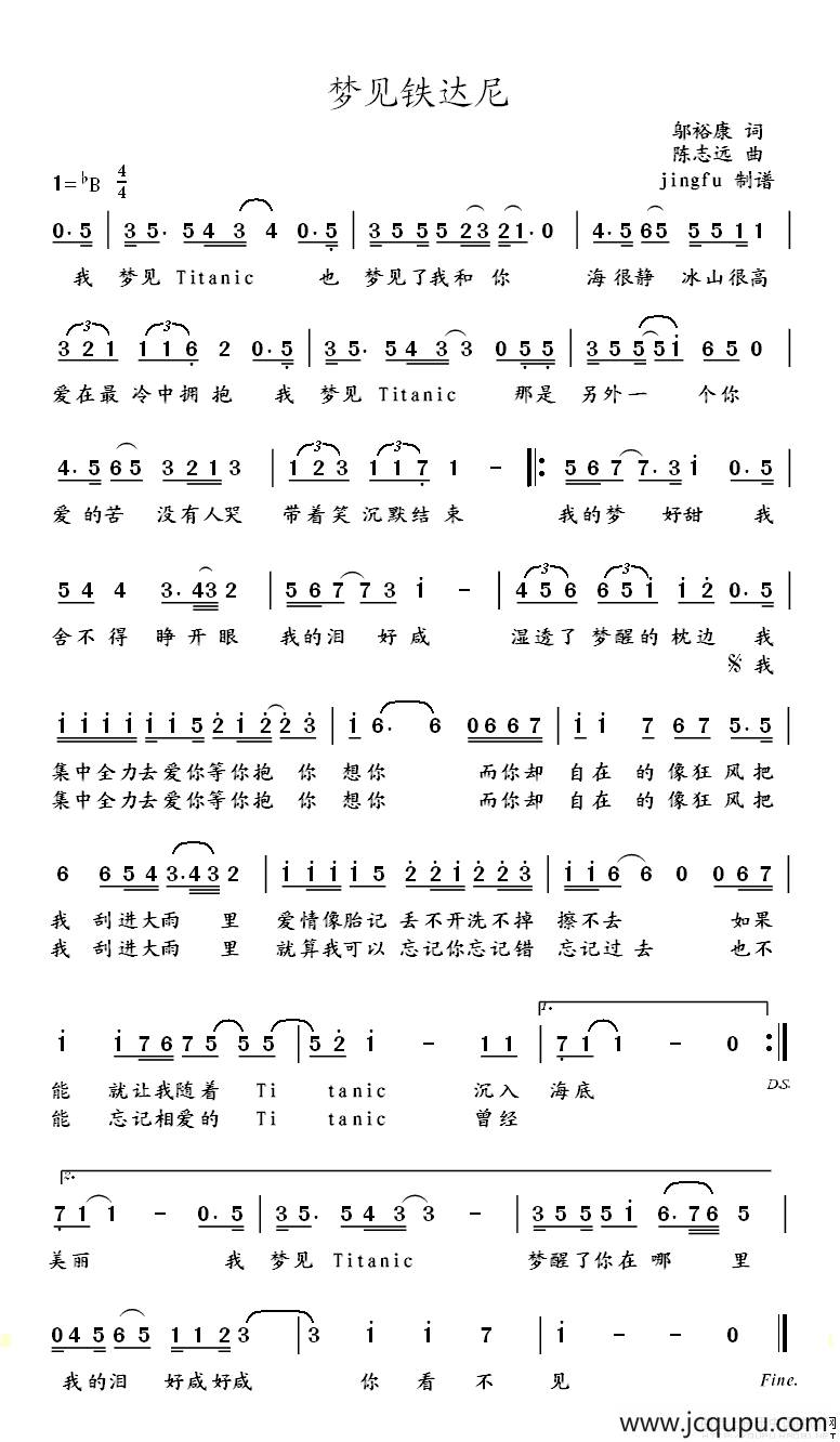 梦见铁达尼简谱