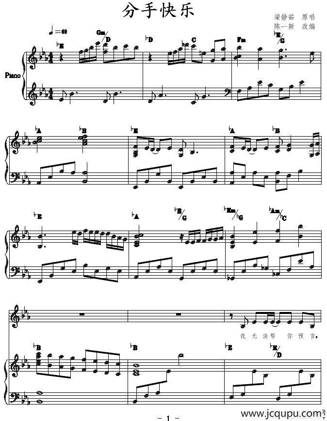 分手快乐（正谱）简谱