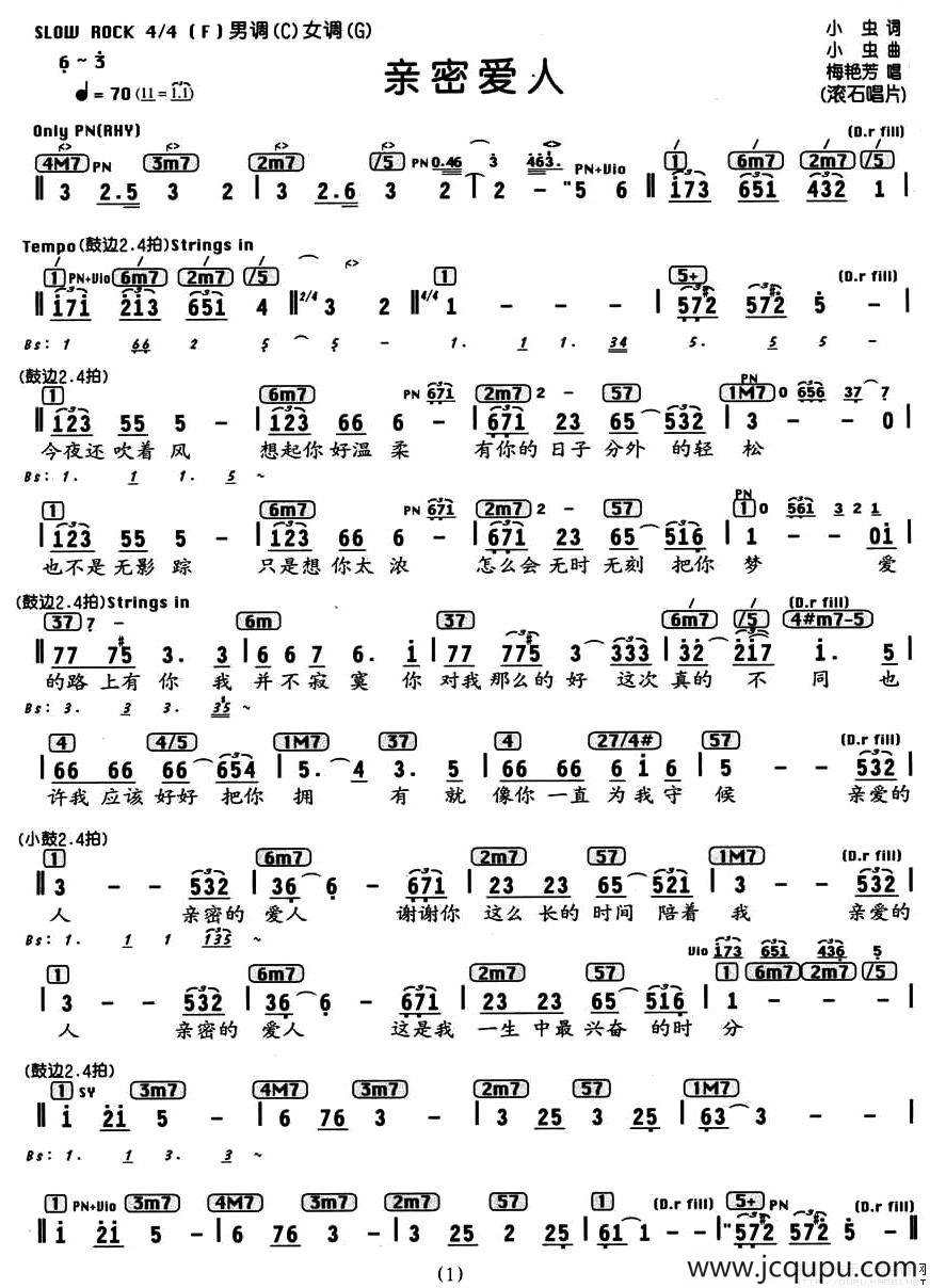 亲密爱人（编配乐谱）简谱