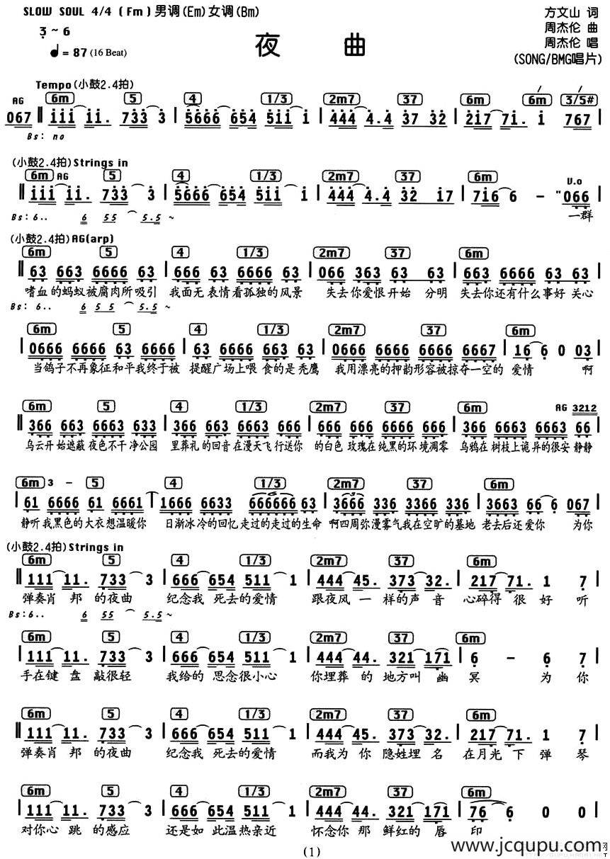 夜曲（编配乐谱）简谱