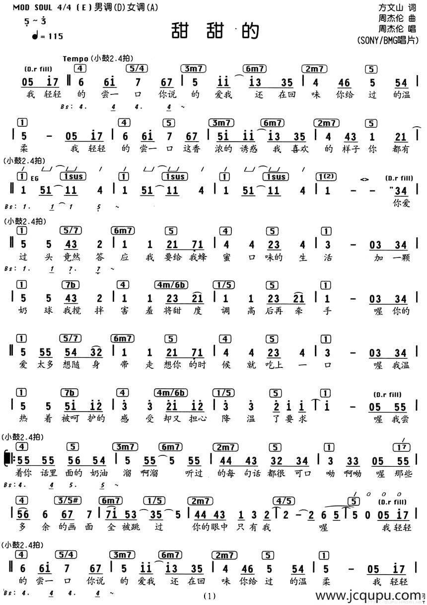 甜甜的（编配乐谱）简谱