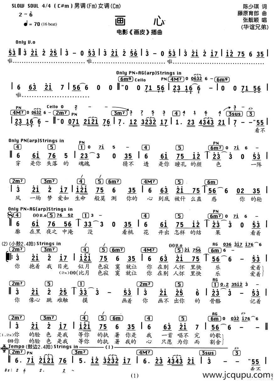 画心（电影《画皮》插曲、编配乐谱）简谱