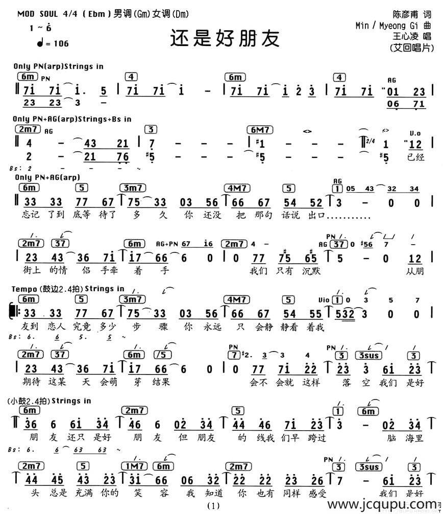 还是好朋友（编配乐谱）简谱