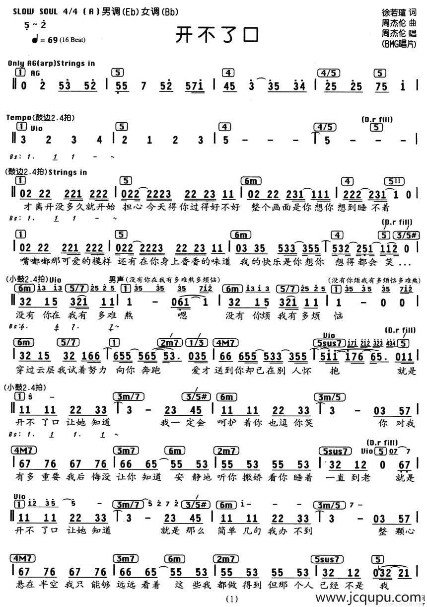 开不了口（编配乐谱）简谱