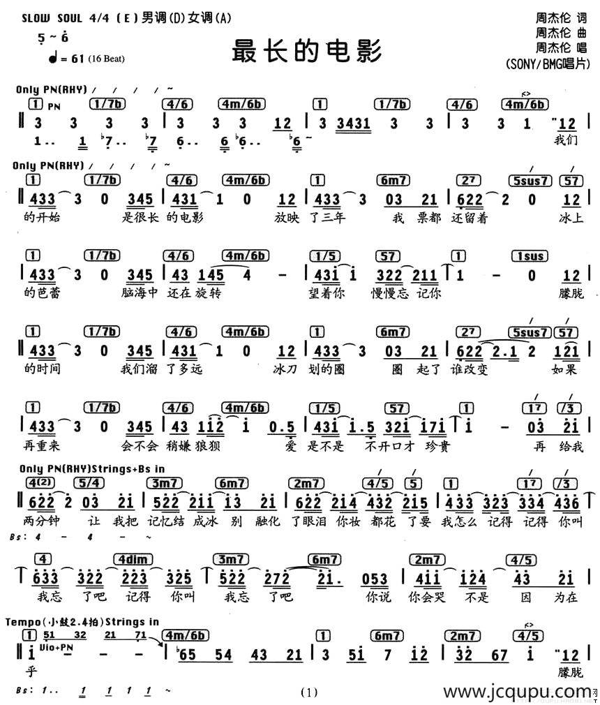 最长的电影（编配乐谱）简谱