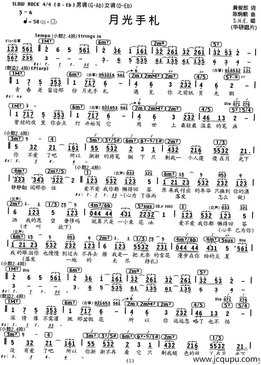 月光手札（编配乐谱）简谱