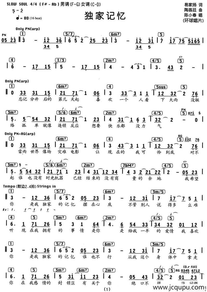 独家记忆（编配乐谱）简谱