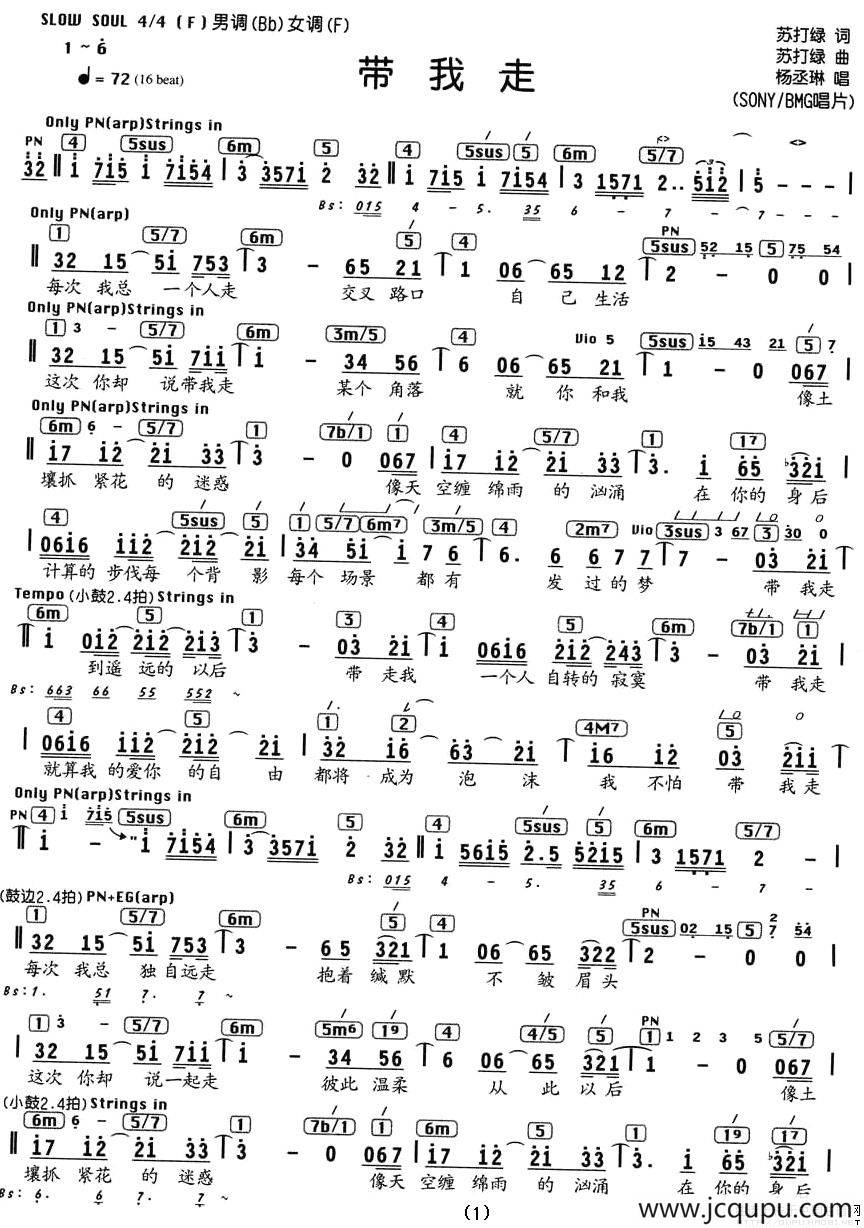 带我走（编配乐谱）简谱