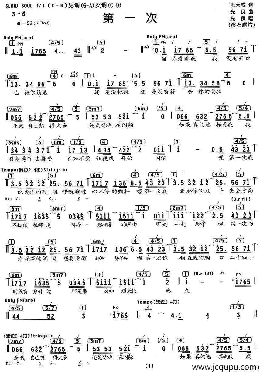 第一次（编配乐谱）简谱