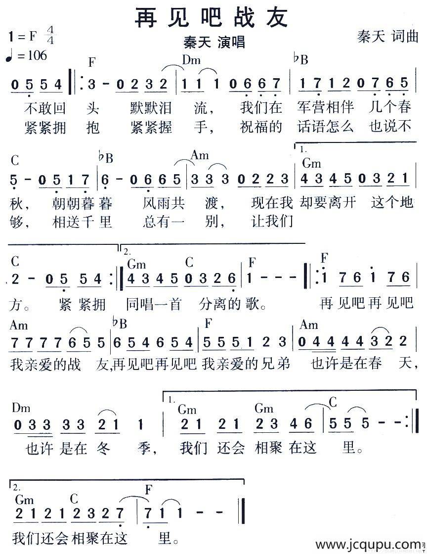 13:00:21錦瑟三部合唱簡譜2018-08-28