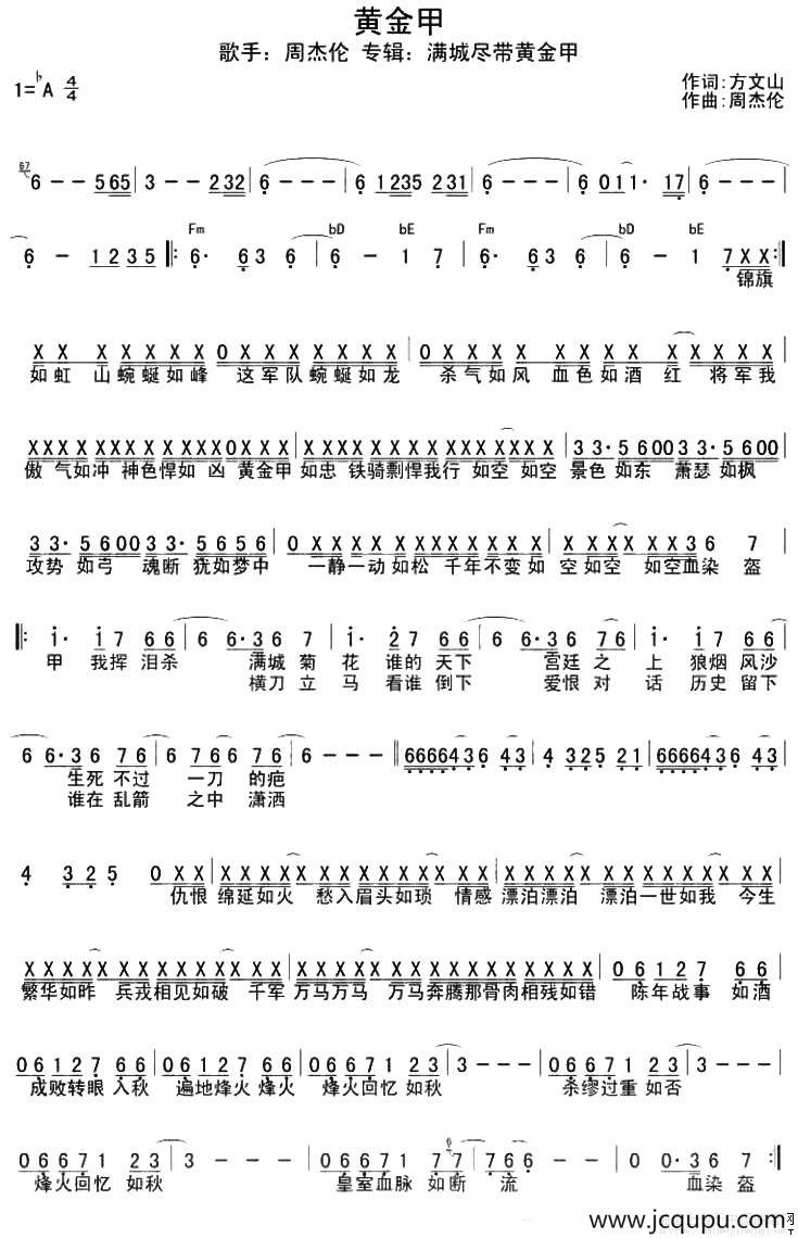黄金甲简谱-曲谱 - 酷好简谱