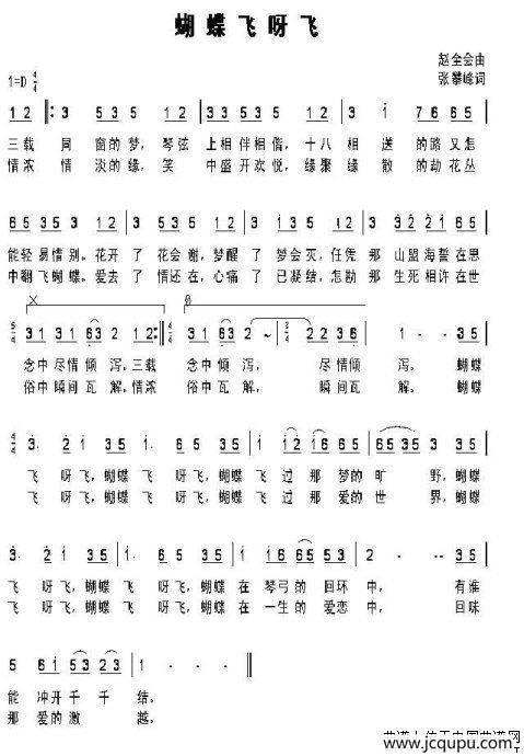 蝴蝶飞呀飞简谱